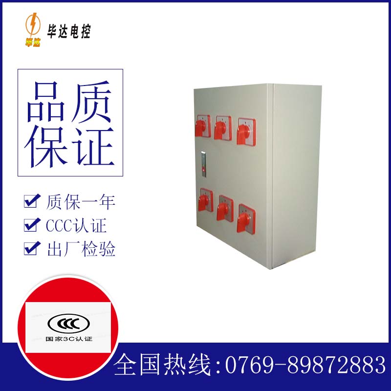 鹿泉风机控制箱